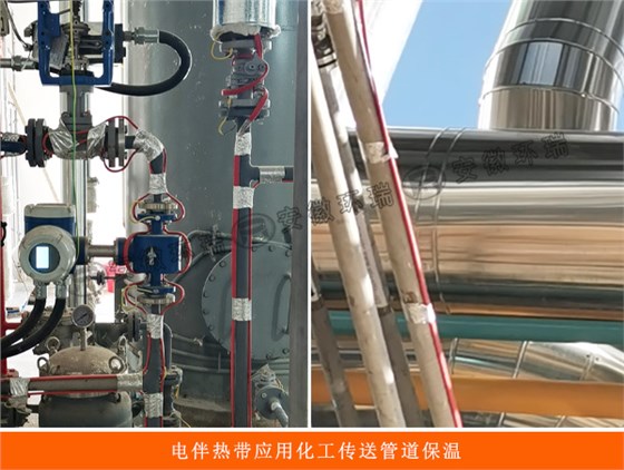 电伴热带应用于化工传送管道保温 电伴热带应用于化工传送管道保温