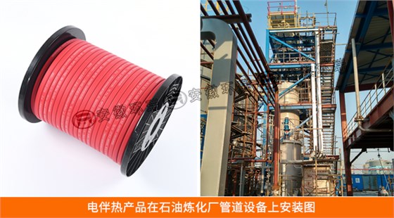 电伴热产品在石油炼化厂管道设备上安装图
