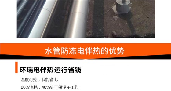水管防冻电伴热的优势