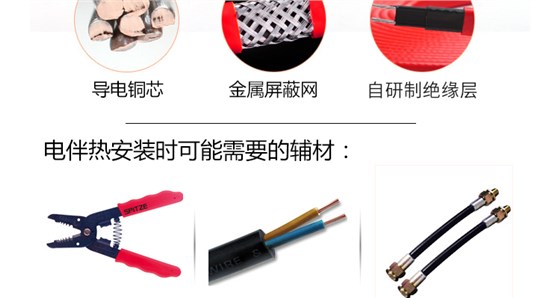 相关辅材3 相关辅材3