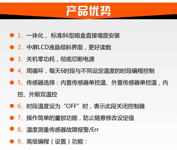 产品优势