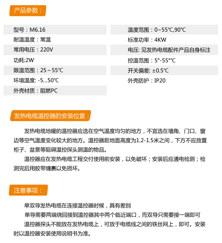 产品参数