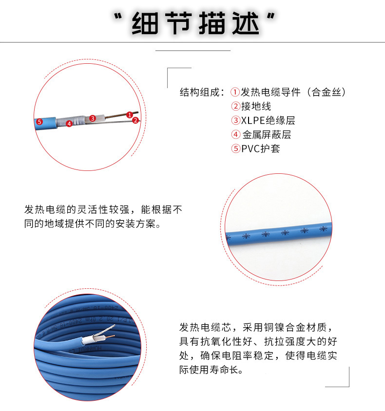 单导发热电缆细节描述