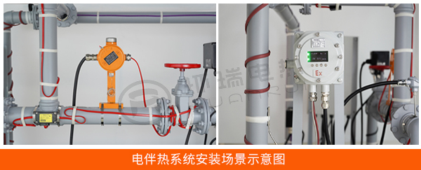 电伴热系统安装场景示意图