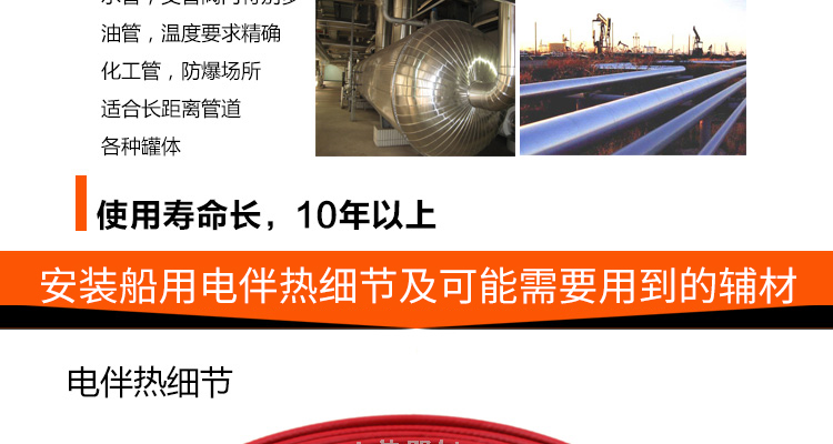 安装船用电伴热细节及可能需要用到的辅材
