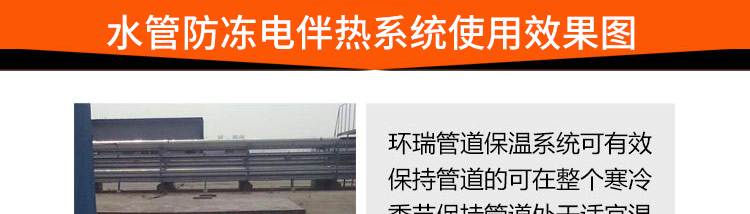 水管防冻电伴热系统使用效果图 水管防冻电伴热系统使用效果图