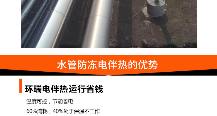 水管防冻电伴热的优势 水管防冻电伴热的优势