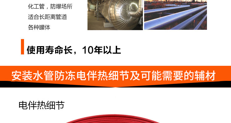 安装水管防冻电伴热系统可能需要的辅材 安装水管防冻电伴热系统可能需要的辅材