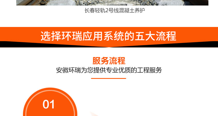 选择环瑞应用系统的五大流程