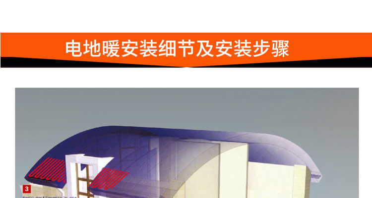 电地暖安装细节及安装步骤 电地暖安装细节及安装步骤